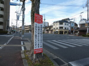 今宮門前交差点にて