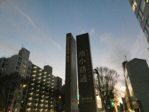 油小路通の通名板