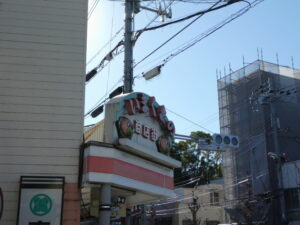 いまくまの商店街 アーケードの看板