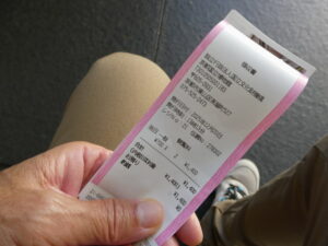 京都国立博物館入場料領収書