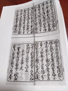 古文書の会(2025.12.13)@河邊七種神社社務所