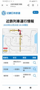 18:16 鶴橋駅発の宇治山田行 特急の車内にて