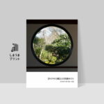 アルバム-【キタヰの妻】とのぶらり旅行2025年18月〜20日